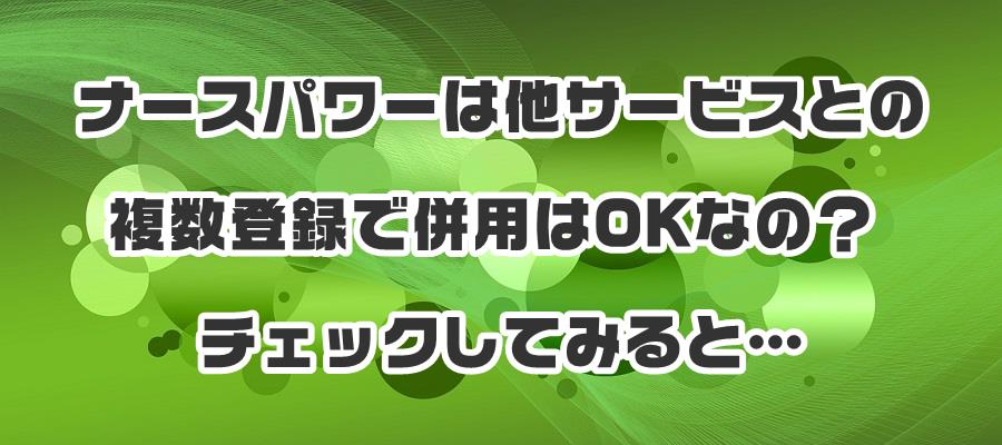 i[Xp[͑T[rXƂ̕o^ŕpOKȂ́H`FbNĂ݂Ɓc